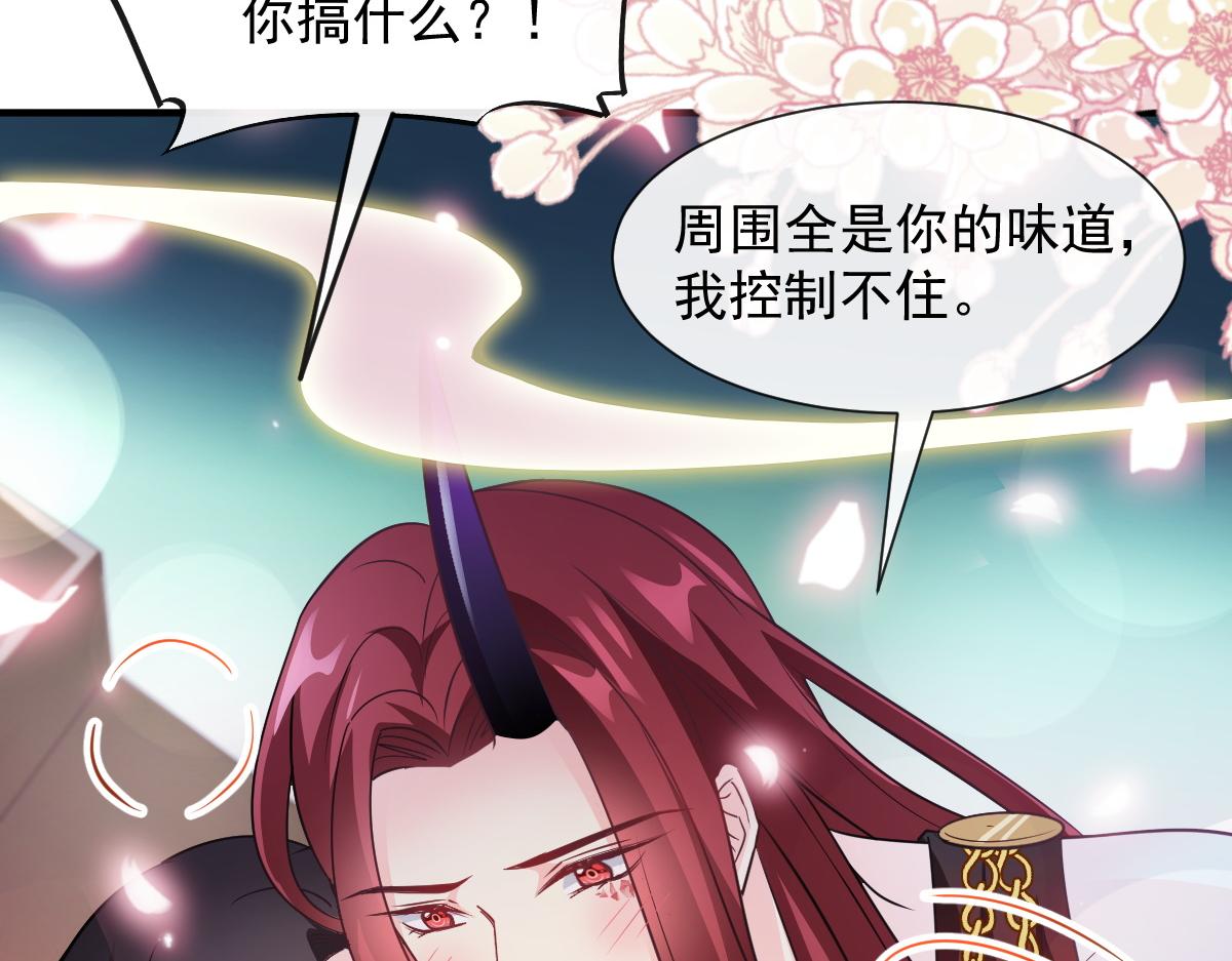 魔神的新娘韩漫全集-105 祁总裁的“情史”无删减无遮挡章节图片 