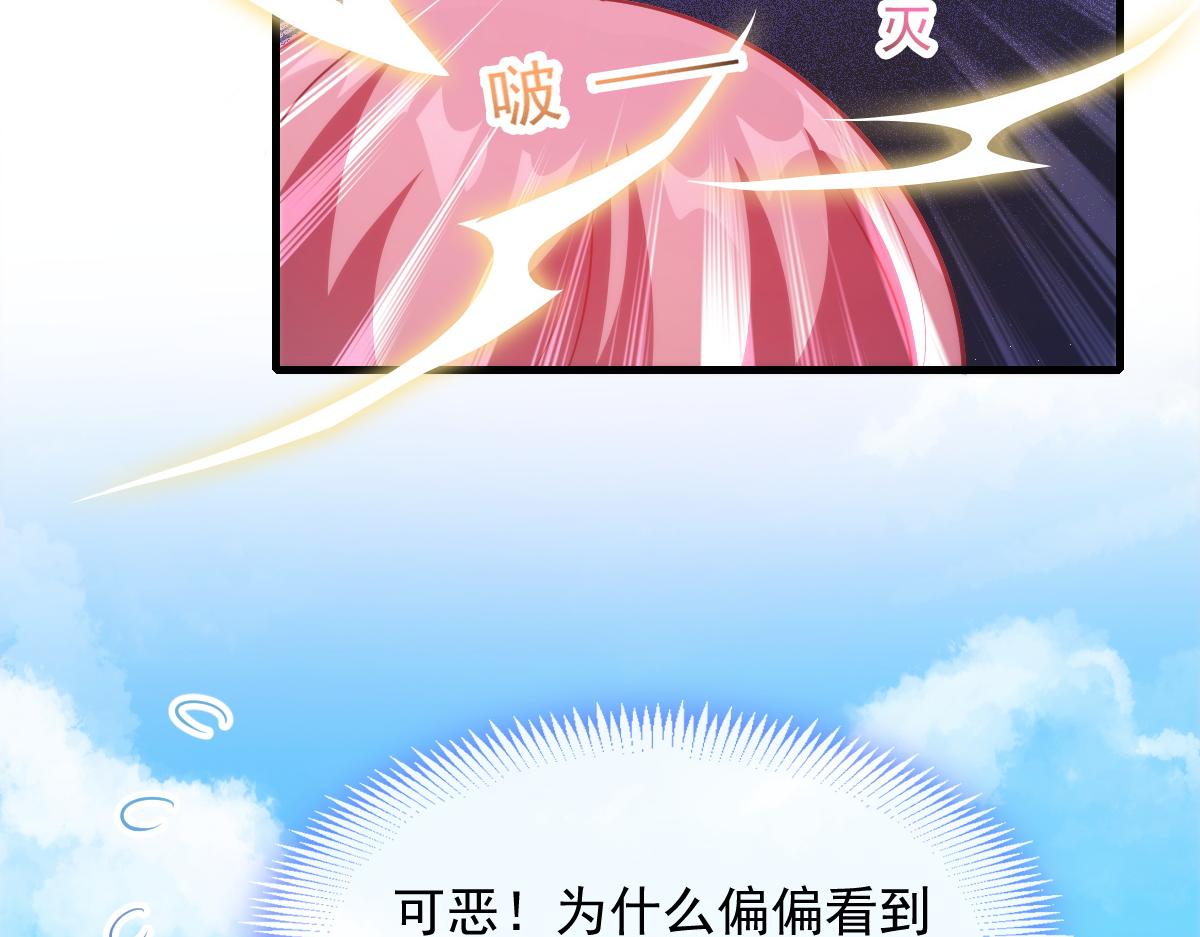 魔神的新娘韩漫全集-105 祁总裁的“情史”无删减无遮挡章节图片 