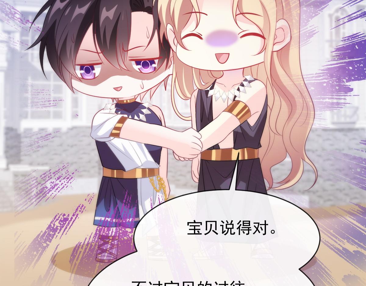 魔神的新娘韩漫全集-105 祁总裁的“情史”无删减无遮挡章节图片 