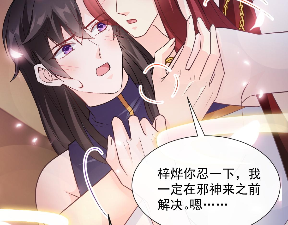 魔神的新娘韩漫全集-105 祁总裁的“情史”无删减无遮挡章节图片 