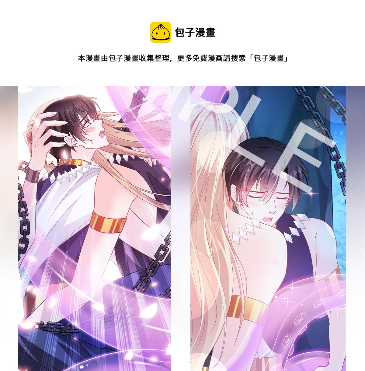 魔神的新娘韩漫全集-105 祁总裁的“情史”无删减无遮挡章节图片 