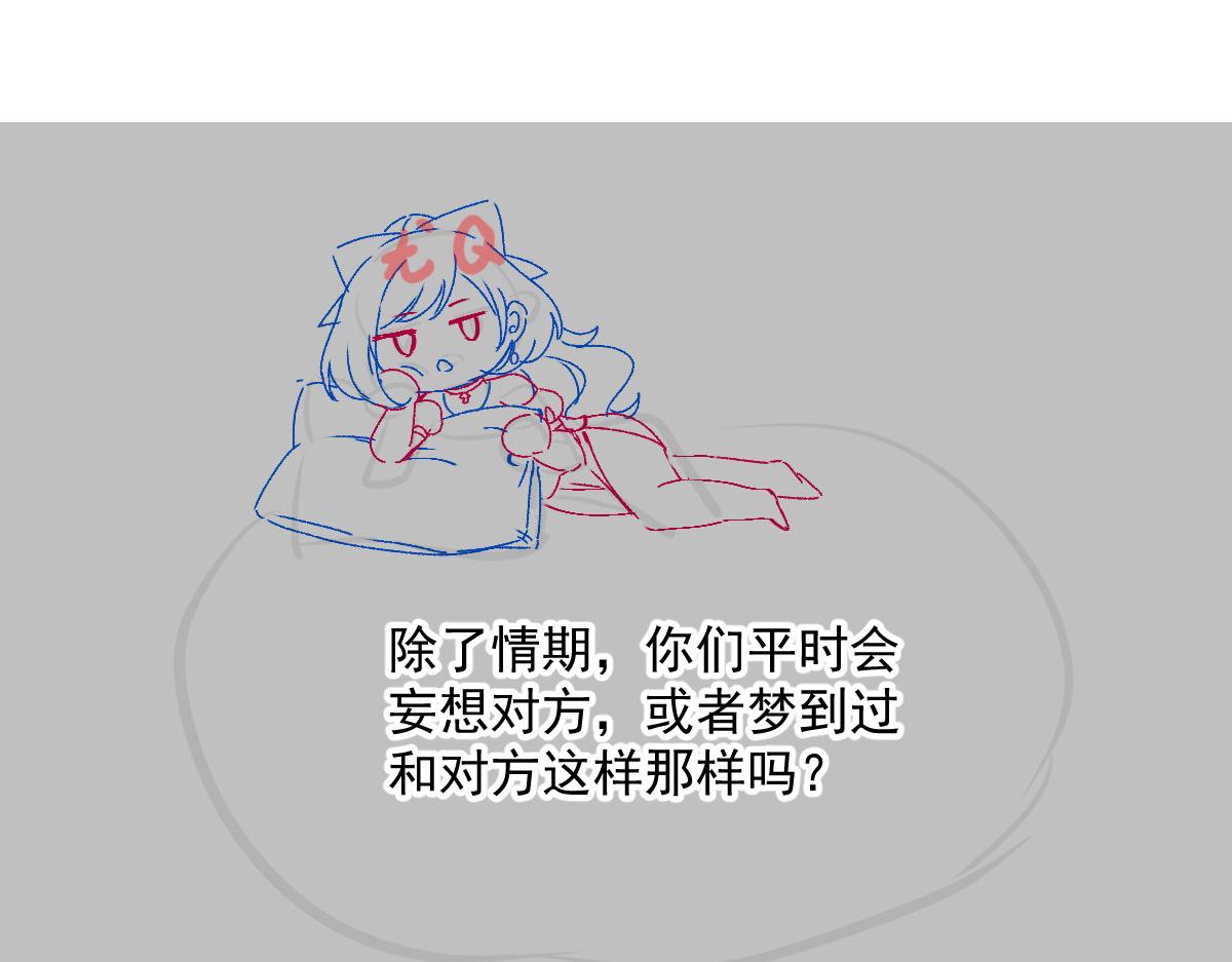 魔神的新娘韩漫全集-105 祁总裁的“情史”无删减无遮挡章节图片 