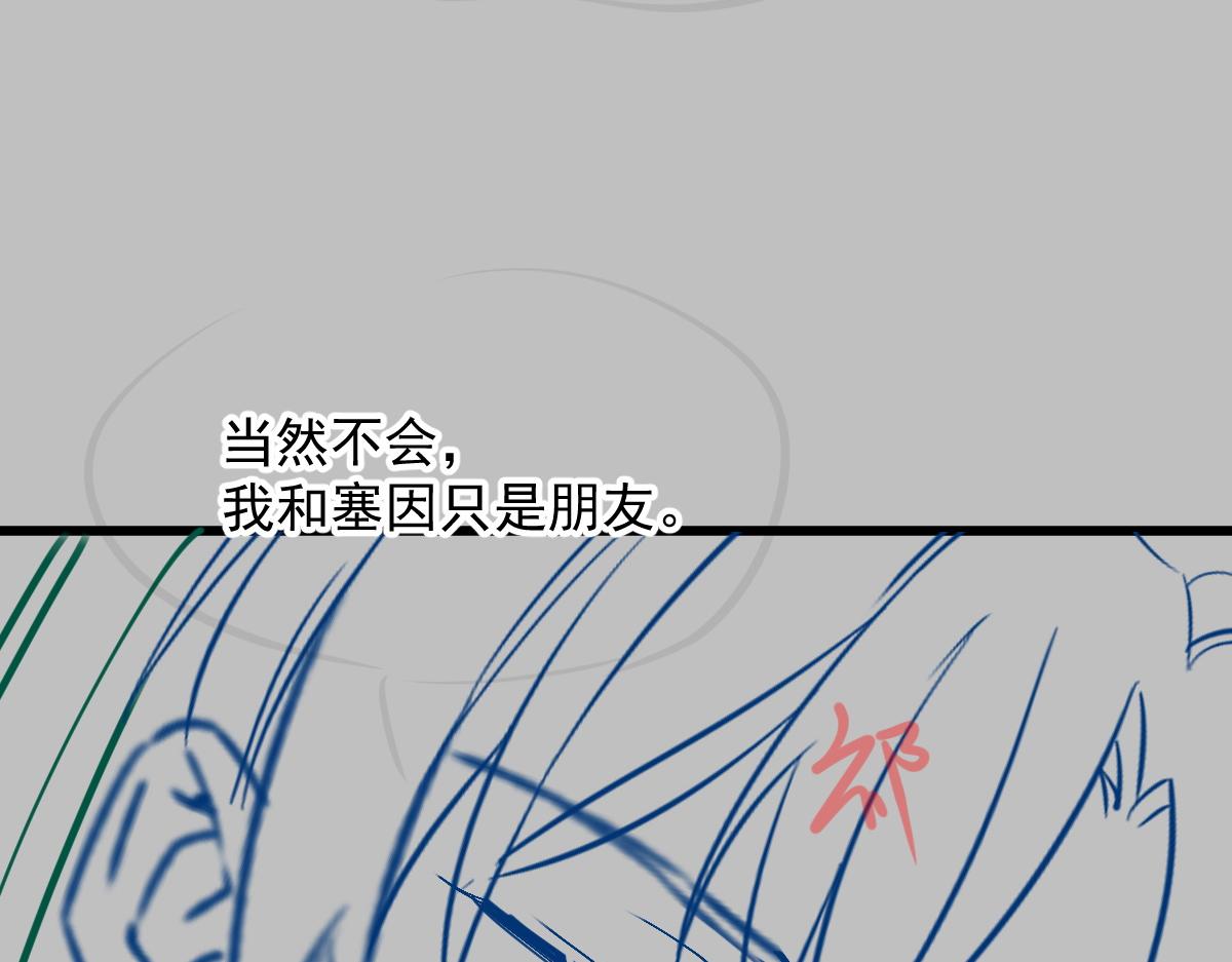 魔神的新娘韩漫全集-105 祁总裁的“情史”无删减无遮挡章节图片 