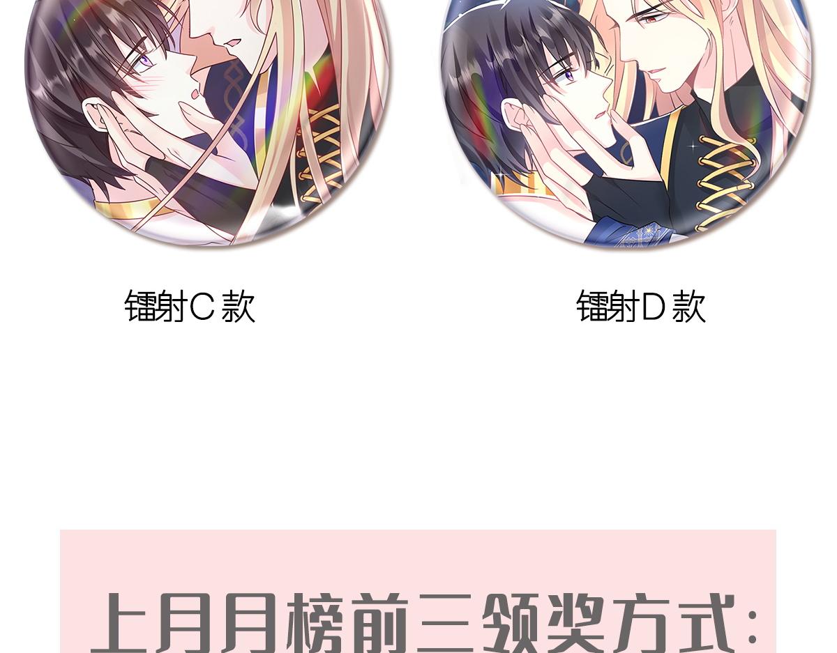 魔神的新娘韩漫全集-107 把你改造成只喜欢我无删减无遮挡章节图片 