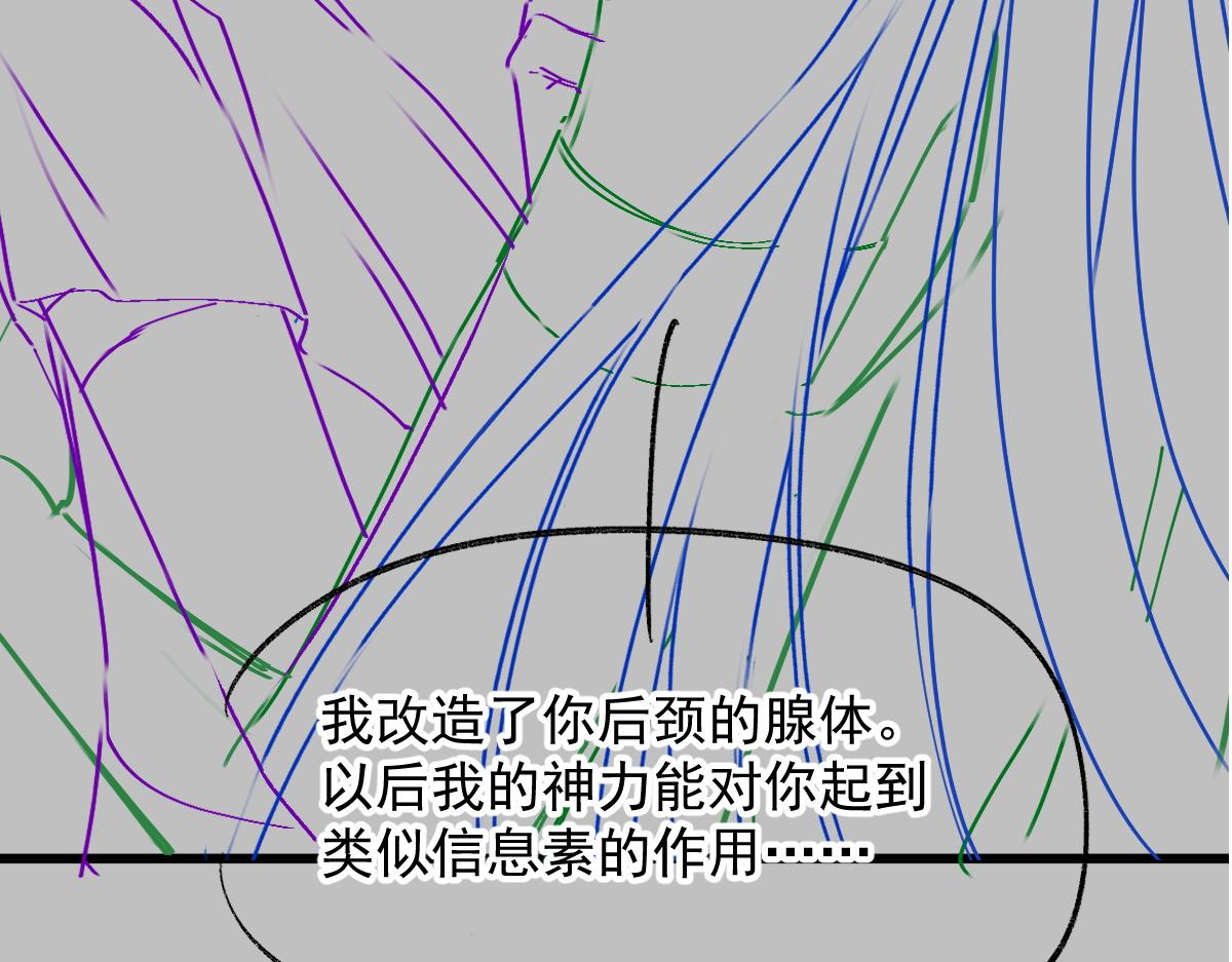 魔神的新娘韩漫全集-107 把你改造成只喜欢我无删减无遮挡章节图片 