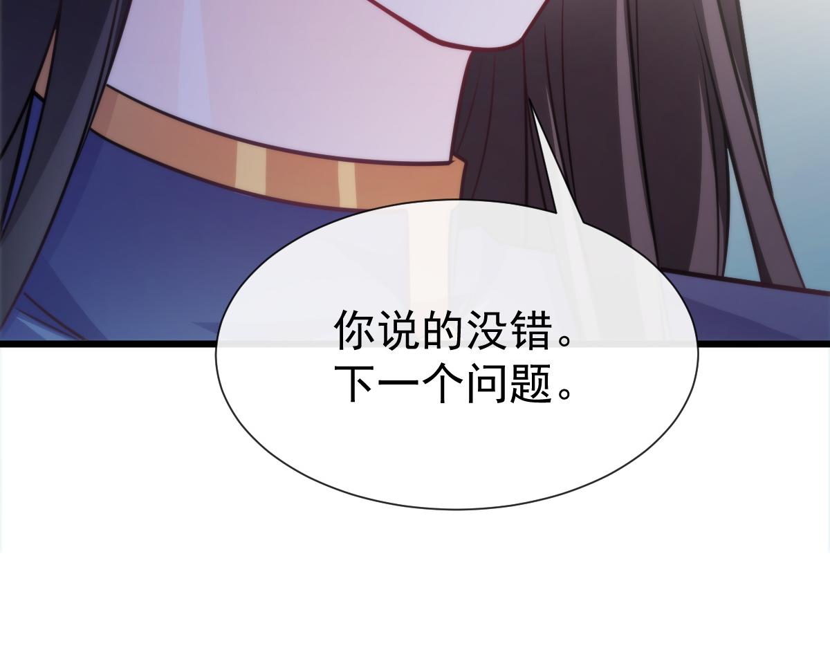 魔神的新娘韩漫全集-107 把你改造成只喜欢我无删减无遮挡章节图片 