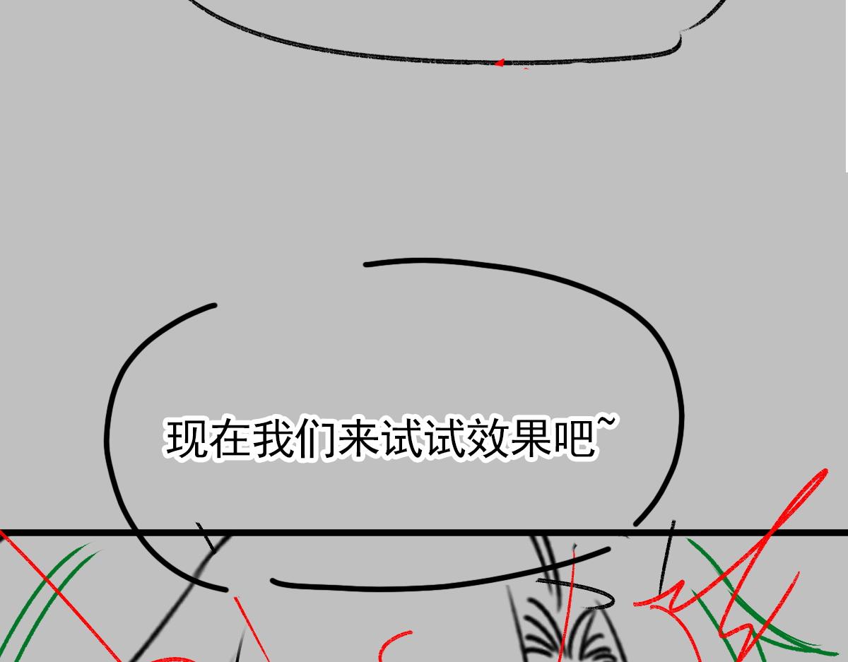 魔神的新娘韩漫全集-107 把你改造成只喜欢我无删减无遮挡章节图片 