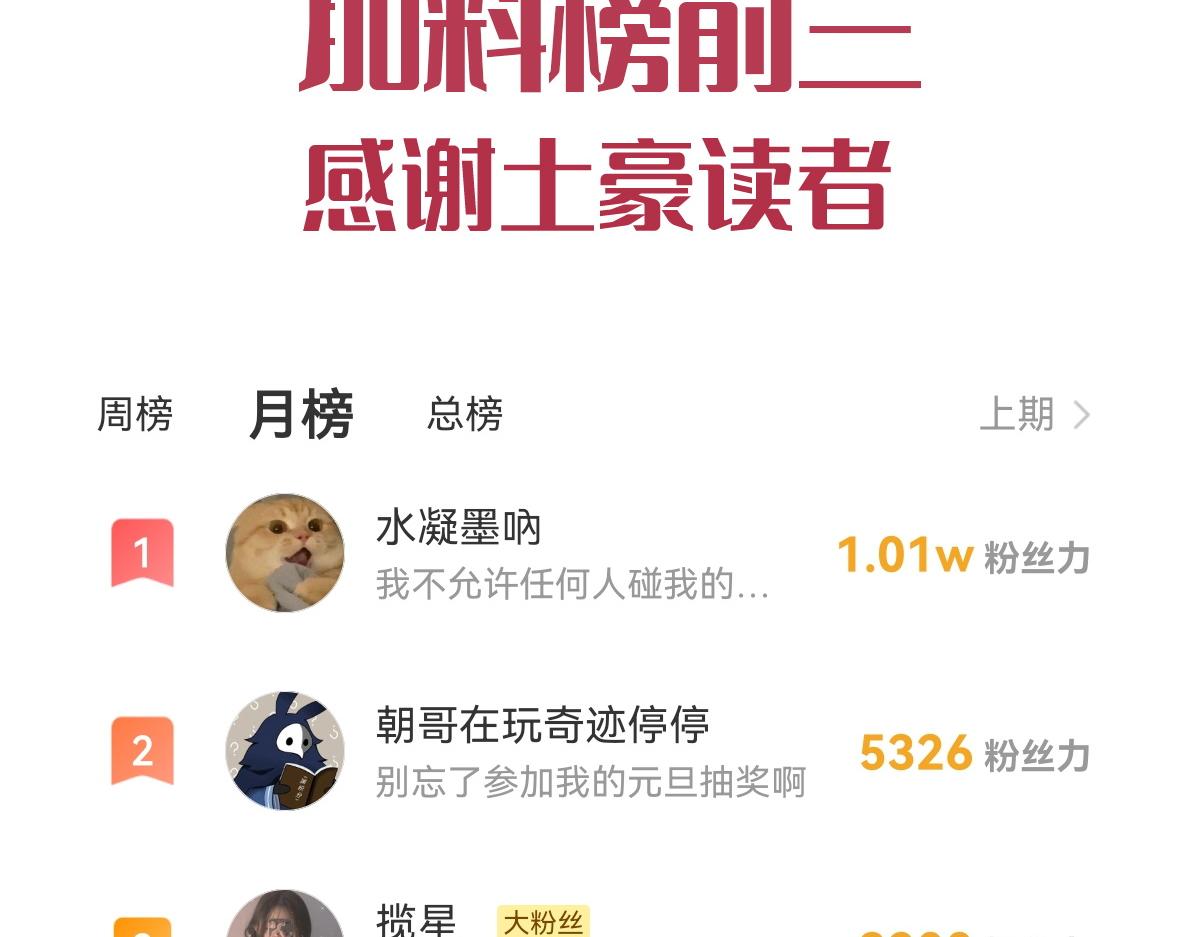 魔神的新娘韩漫全集-107 把你改造成只喜欢我无删减无遮挡章节图片 