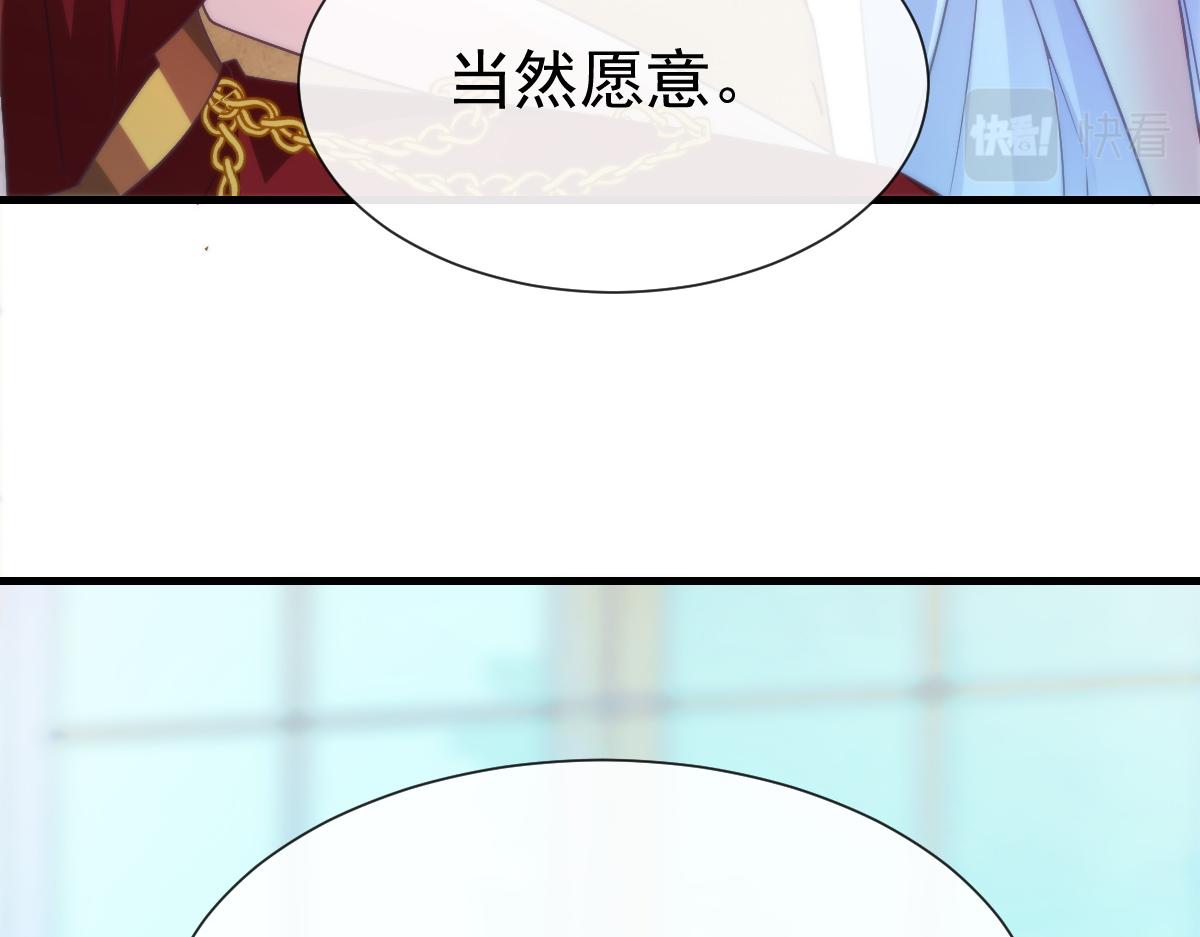 魔神的新娘韩漫全集-107 把你改造成只喜欢我无删减无遮挡章节图片 