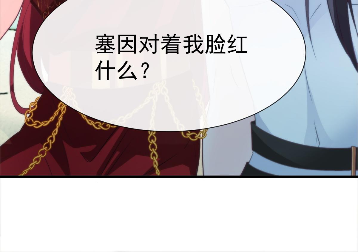 魔神的新娘韩漫全集-107 把你改造成只喜欢我无删减无遮挡章节图片 