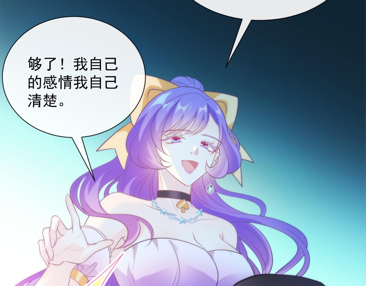 魔神的新娘韩漫全集-107 把你改造成只喜欢我无删减无遮挡章节图片 