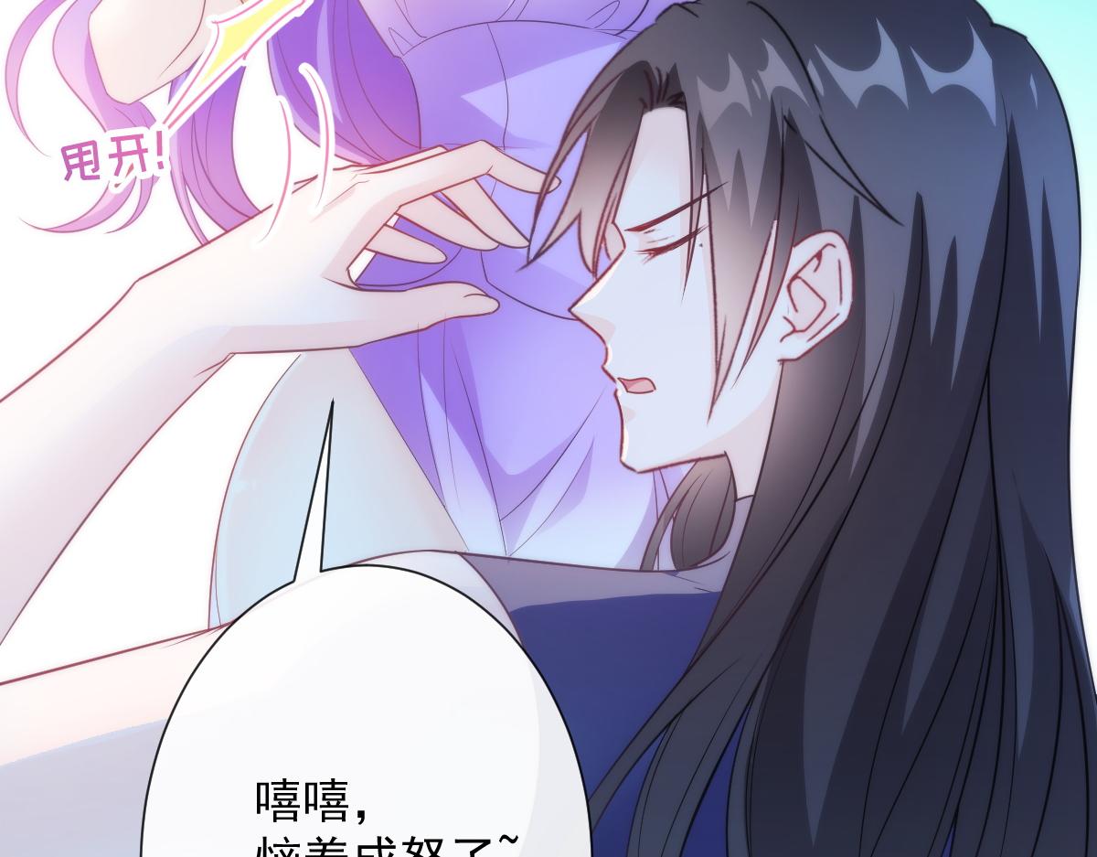 魔神的新娘韩漫全集-107 把你改造成只喜欢我无删减无遮挡章节图片 