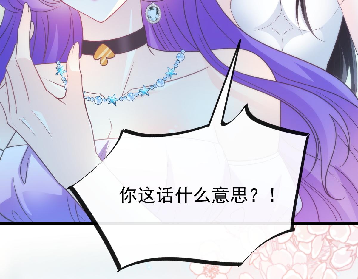 魔神的新娘韩漫全集-107 把你改造成只喜欢我无删减无遮挡章节图片 