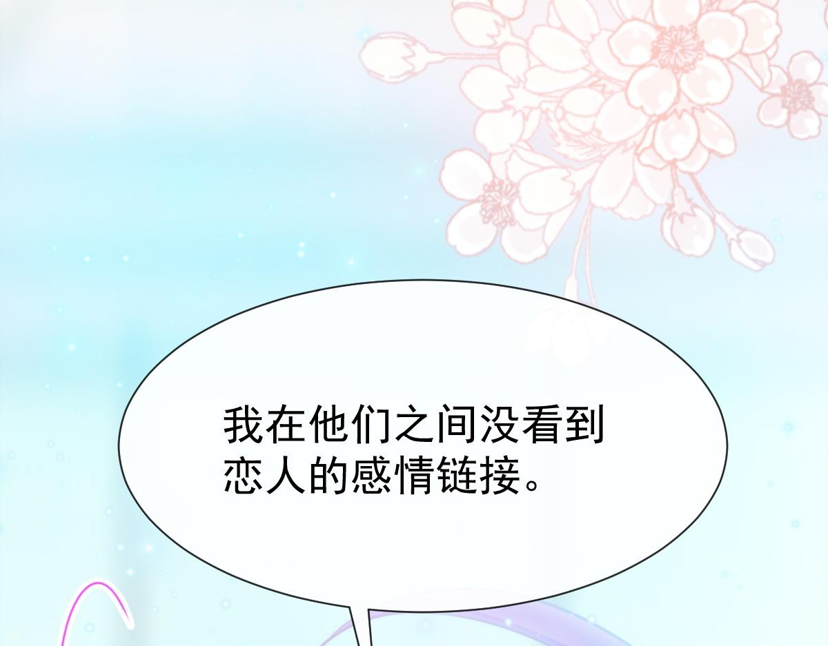 魔神的新娘韩漫全集-107 把你改造成只喜欢我无删减无遮挡章节图片 