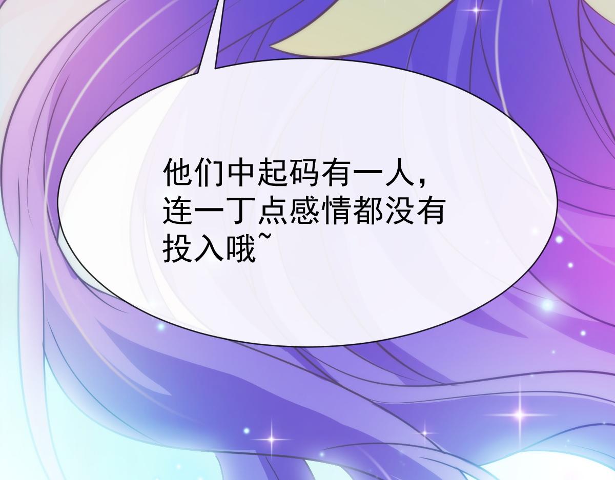 魔神的新娘韩漫全集-107 把你改造成只喜欢我无删减无遮挡章节图片 