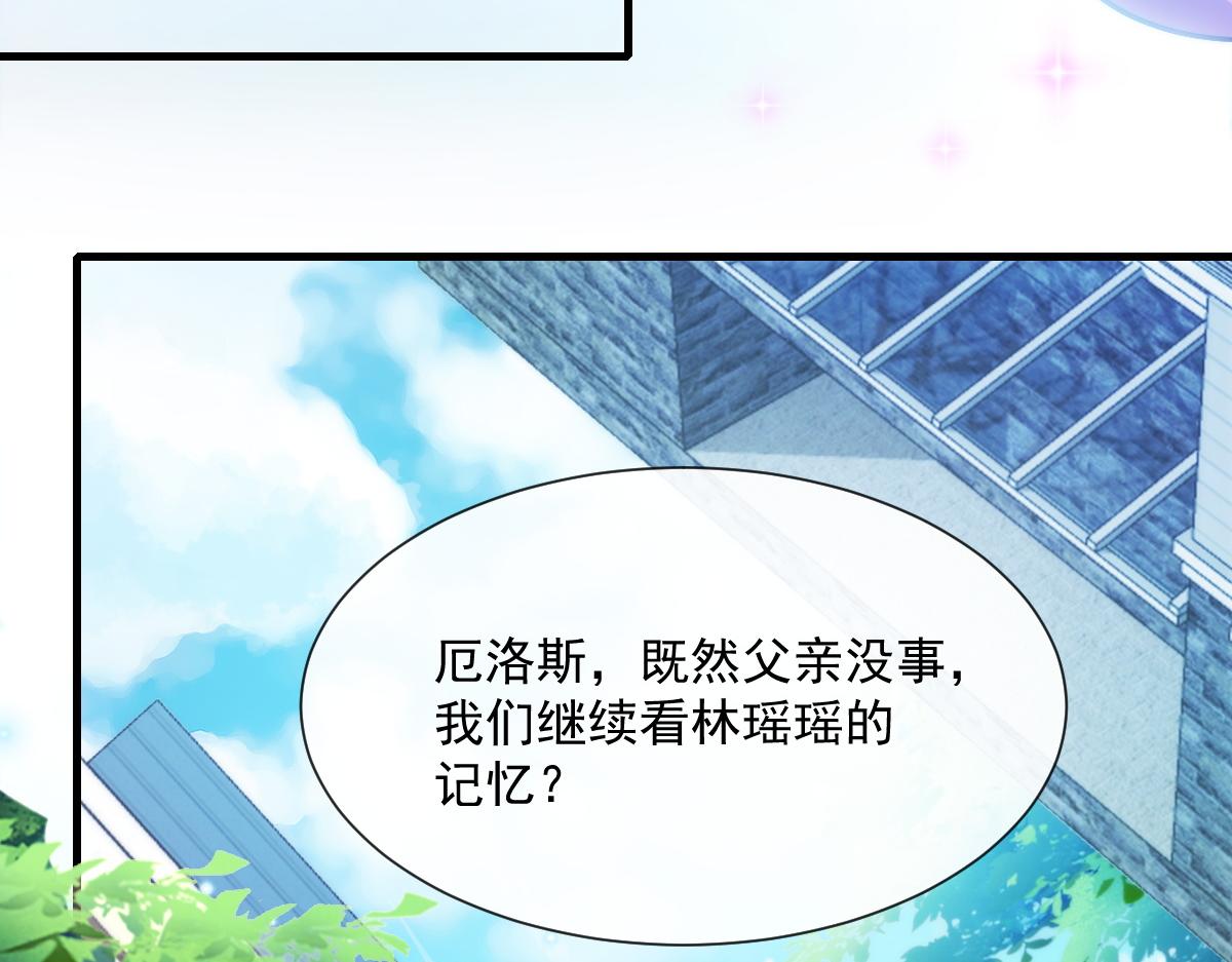 魔神的新娘韩漫全集-107 把你改造成只喜欢我无删减无遮挡章节图片 
