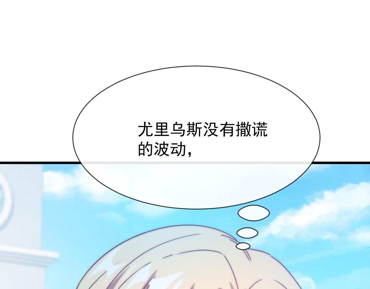 魔神的新娘韩漫全集-107 把你改造成只喜欢我无删减无遮挡章节图片 