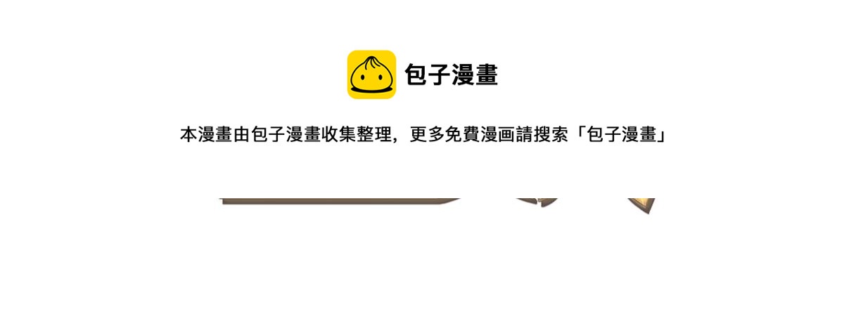 魔神的新娘韩漫全集-107 把你改造成只喜欢我无删减无遮挡章节图片 