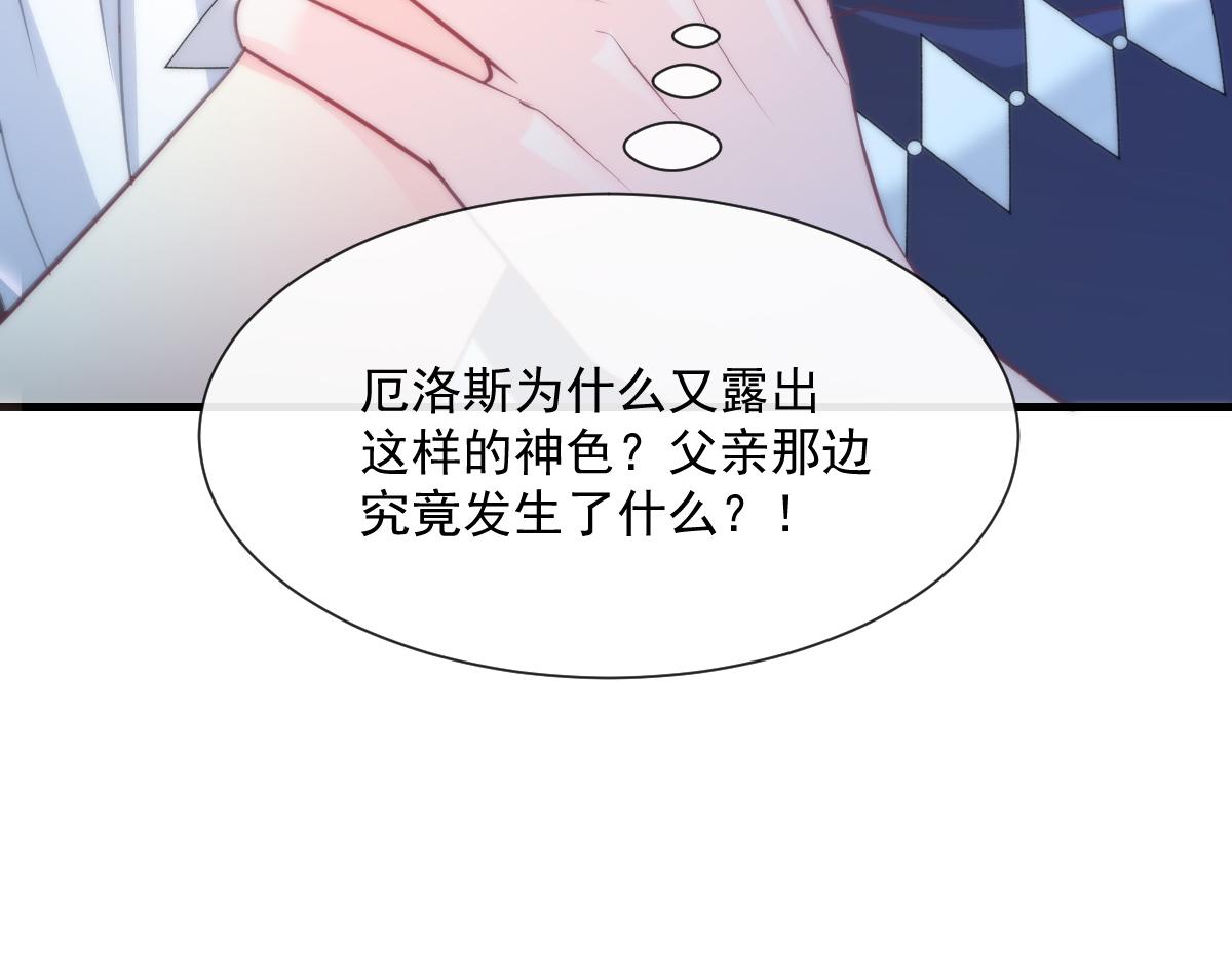 魔神的新娘韩漫全集-107 把你改造成只喜欢我无删减无遮挡章节图片 