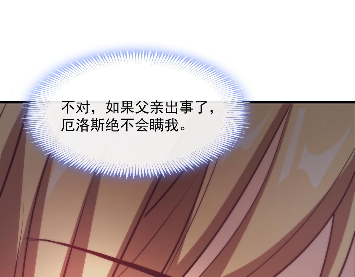 魔神的新娘韩漫全集-107 把你改造成只喜欢我无删减无遮挡章节图片 