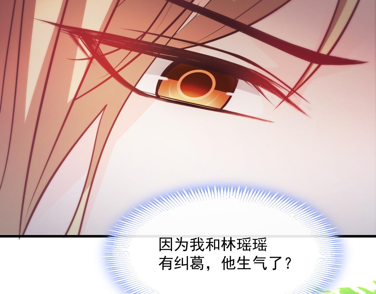 魔神的新娘韩漫全集-107 把你改造成只喜欢我无删减无遮挡章节图片 