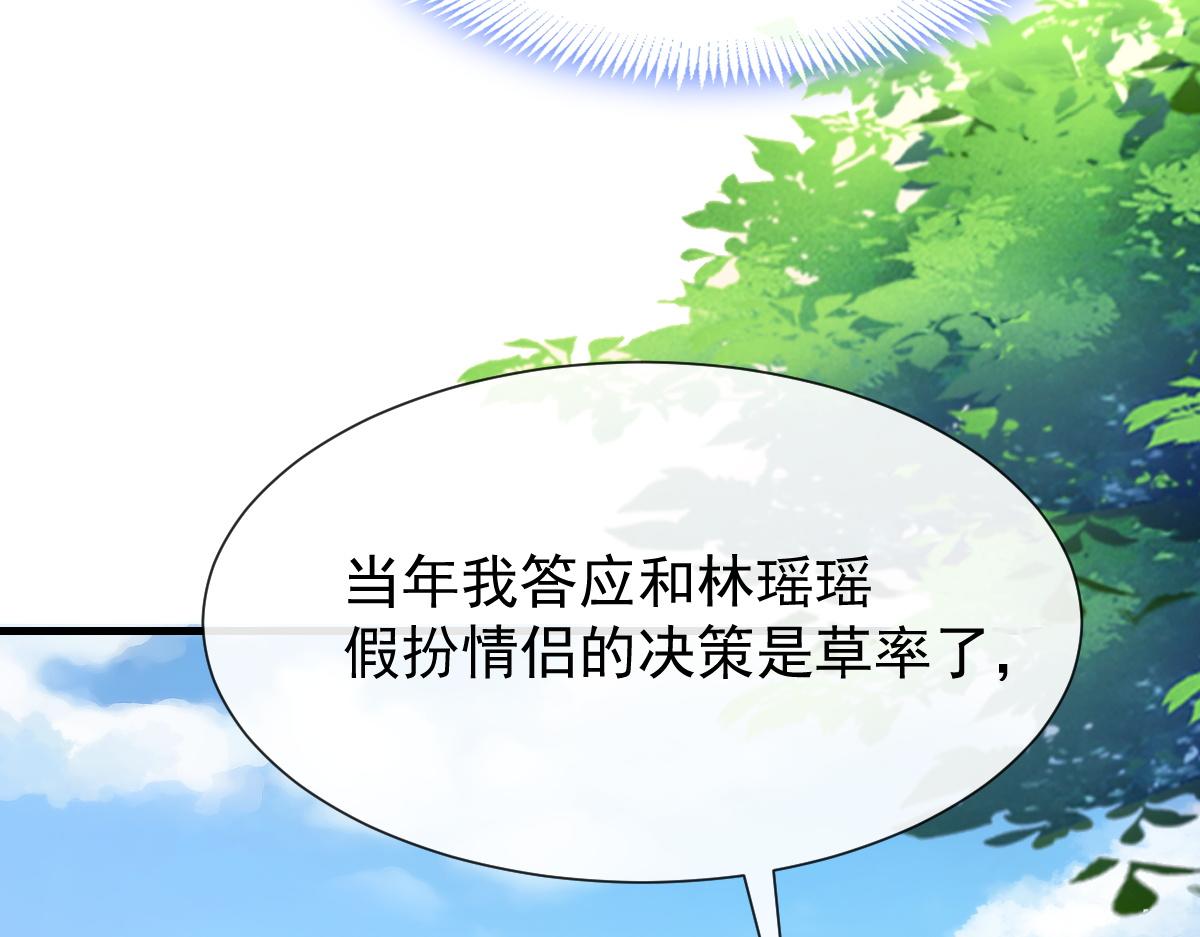魔神的新娘韩漫全集-107 把你改造成只喜欢我无删减无遮挡章节图片 