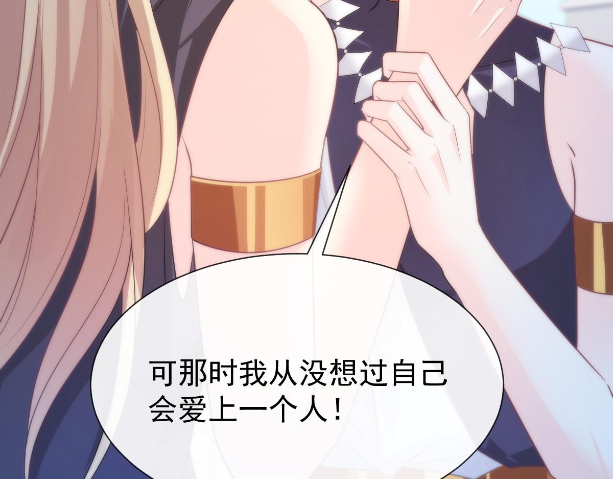 魔神的新娘韩漫全集-107 把你改造成只喜欢我无删减无遮挡章节图片 