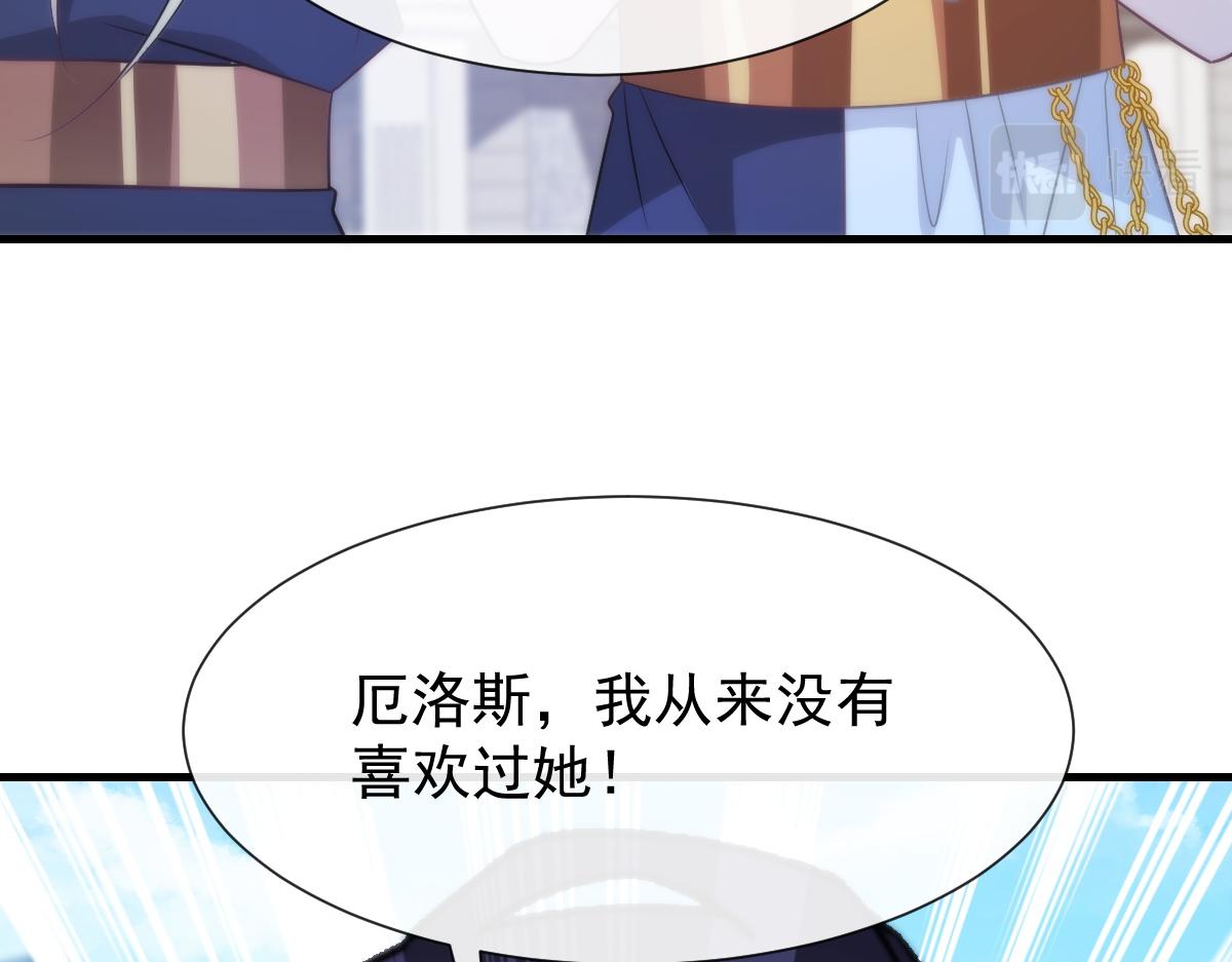 魔神的新娘韩漫全集-107 把你改造成只喜欢我无删减无遮挡章节图片 