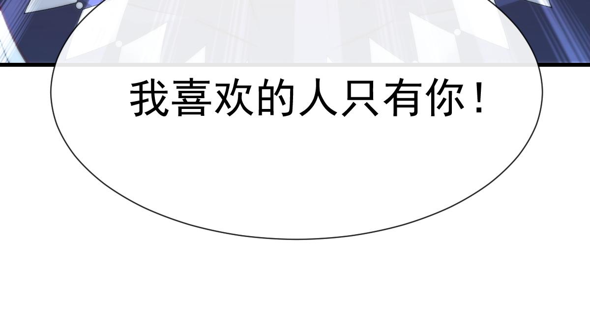 魔神的新娘韩漫全集-107 把你改造成只喜欢我无删减无遮挡章节图片 