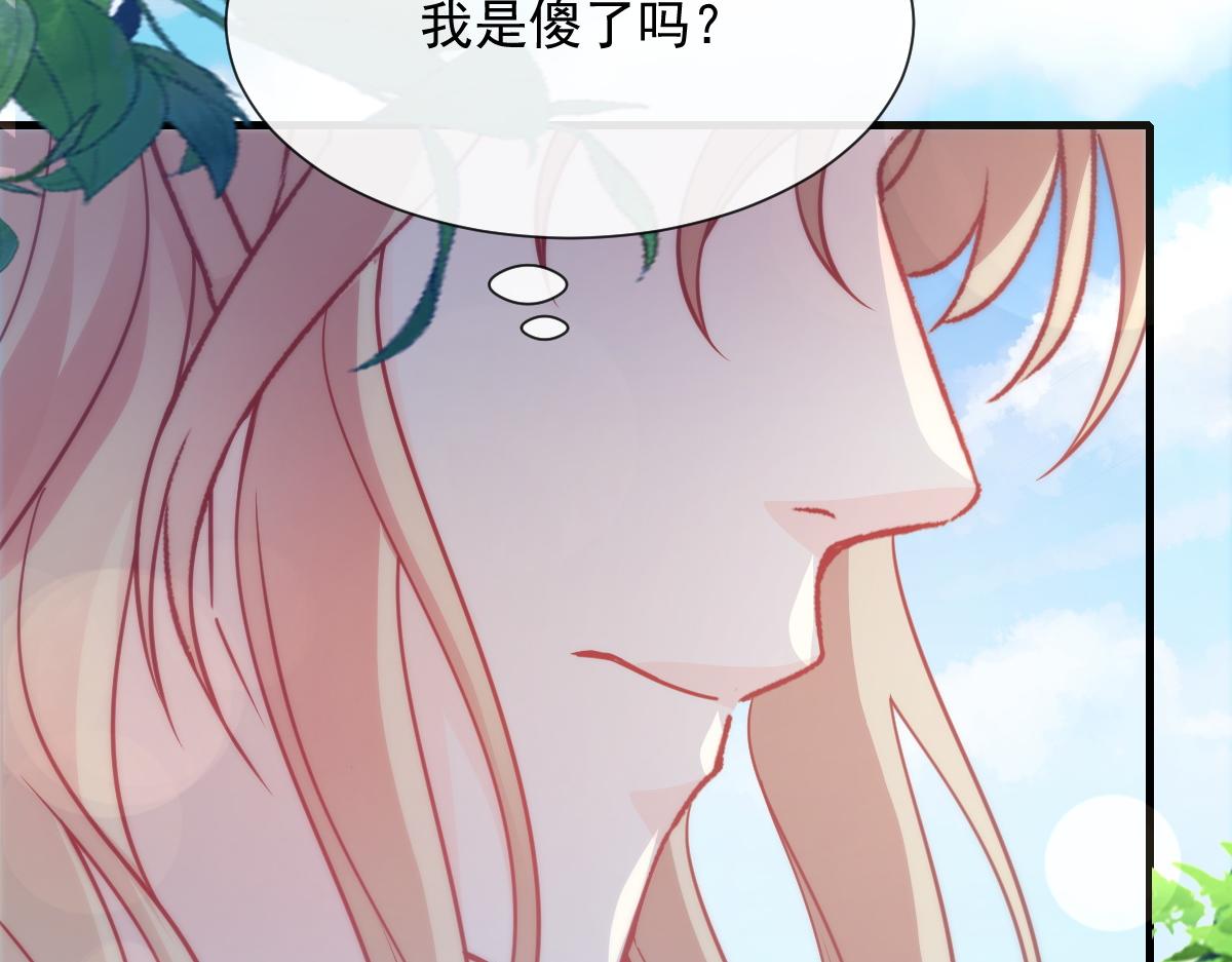 魔神的新娘韩漫全集-107 把你改造成只喜欢我无删减无遮挡章节图片 