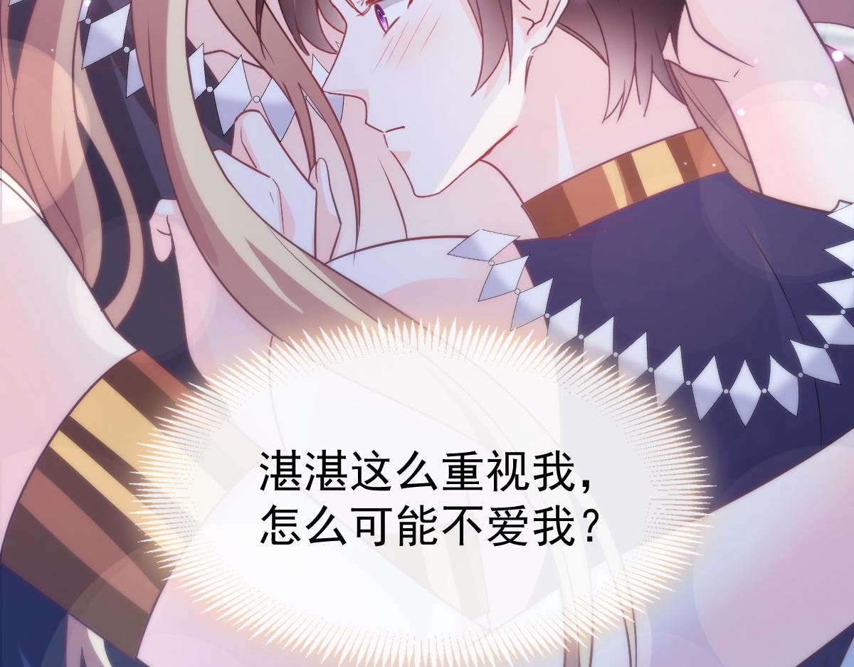 魔神的新娘韩漫全集-107 把你改造成只喜欢我无删减无遮挡章节图片 