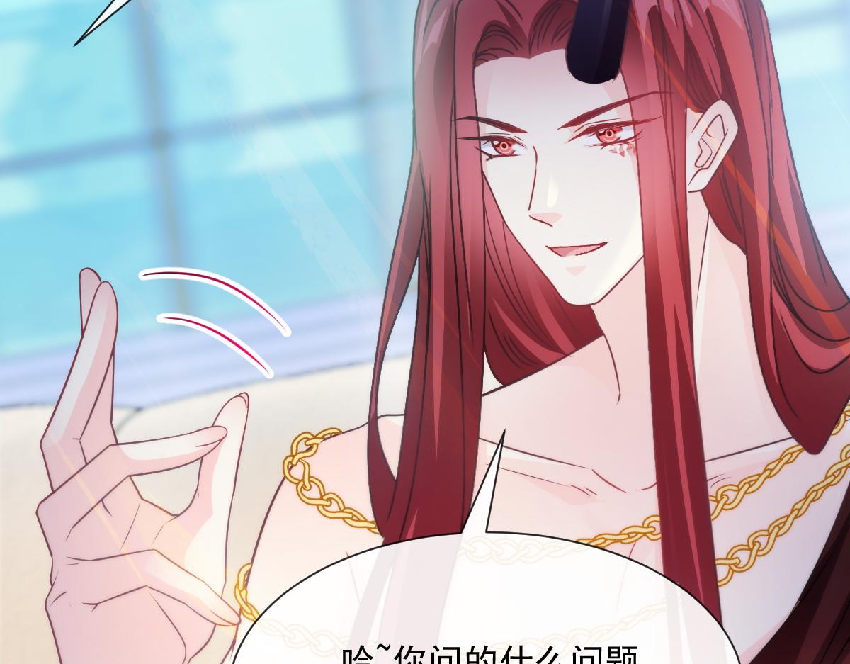 魔神的新娘韩漫全集-107 把你改造成只喜欢我无删减无遮挡章节图片 