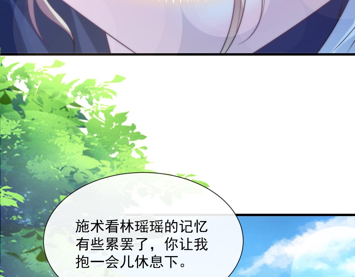 魔神的新娘韩漫全集-107 把你改造成只喜欢我无删减无遮挡章节图片 