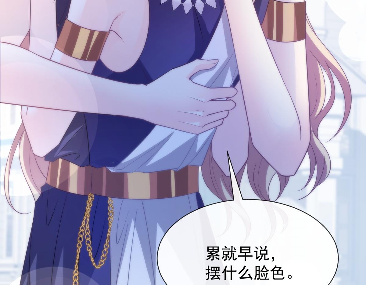 魔神的新娘韩漫全集-107 把你改造成只喜欢我无删减无遮挡章节图片 