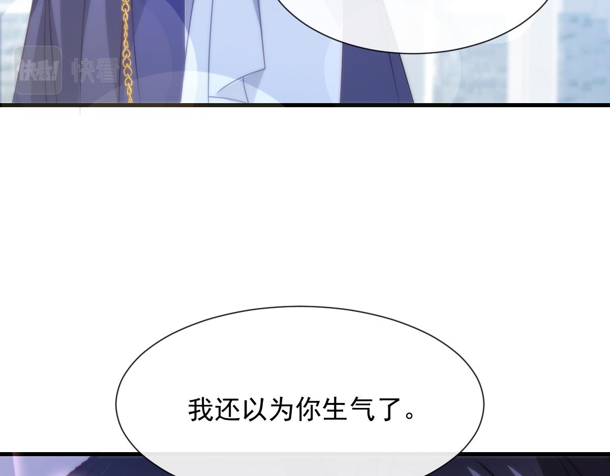 魔神的新娘韩漫全集-107 把你改造成只喜欢我无删减无遮挡章节图片 