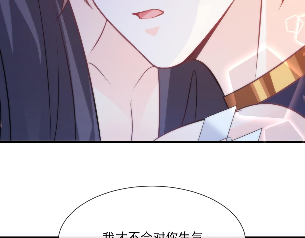 魔神的新娘韩漫全集-107 把你改造成只喜欢我无删减无遮挡章节图片 