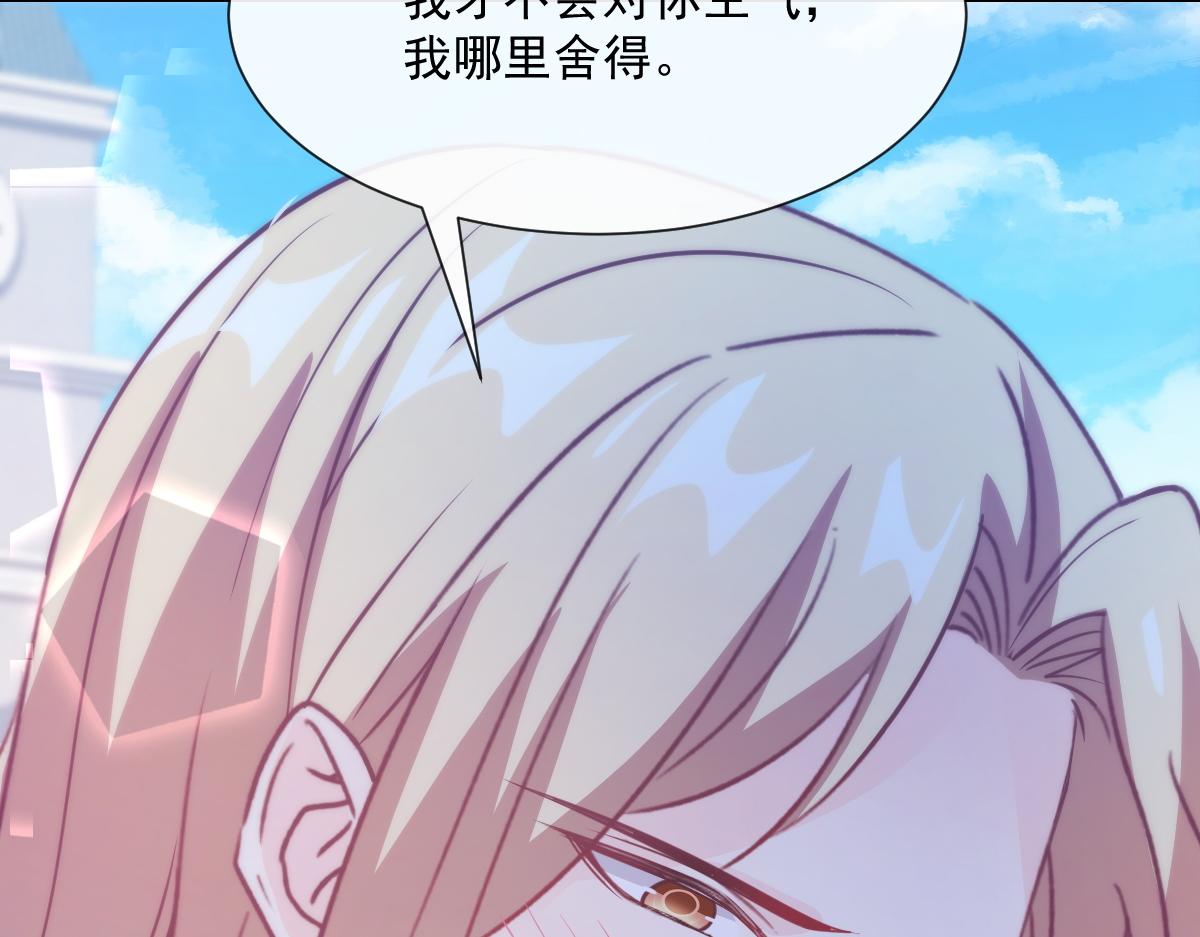 魔神的新娘韩漫全集-107 把你改造成只喜欢我无删减无遮挡章节图片 