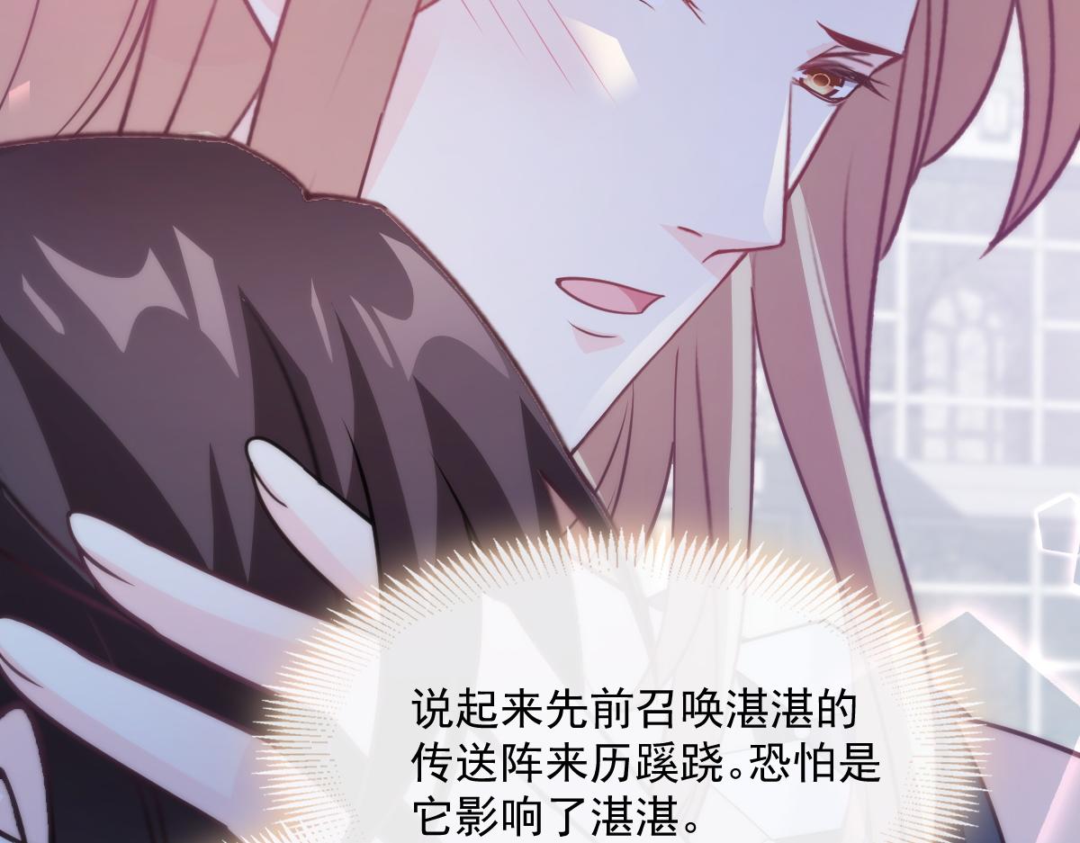 魔神的新娘韩漫全集-107 把你改造成只喜欢我无删减无遮挡章节图片 