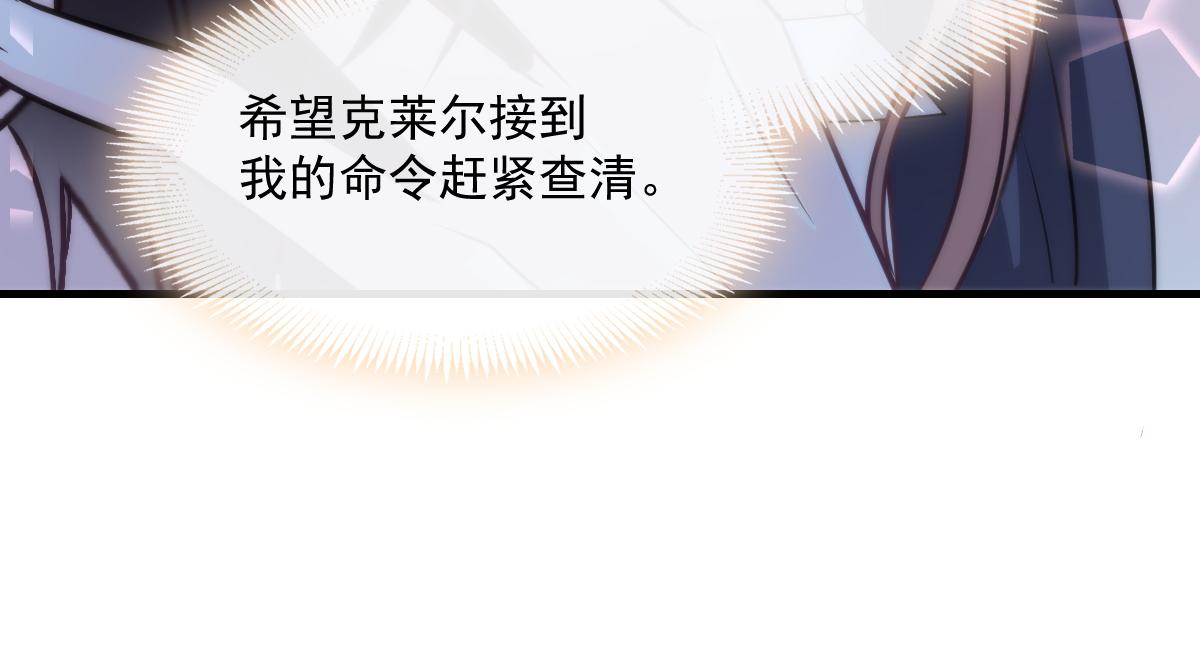 魔神的新娘韩漫全集-107 把你改造成只喜欢我无删减无遮挡章节图片 