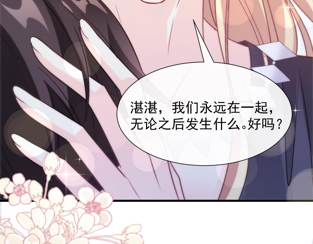 魔神的新娘韩漫全集-107 把你改造成只喜欢我无删减无遮挡章节图片 