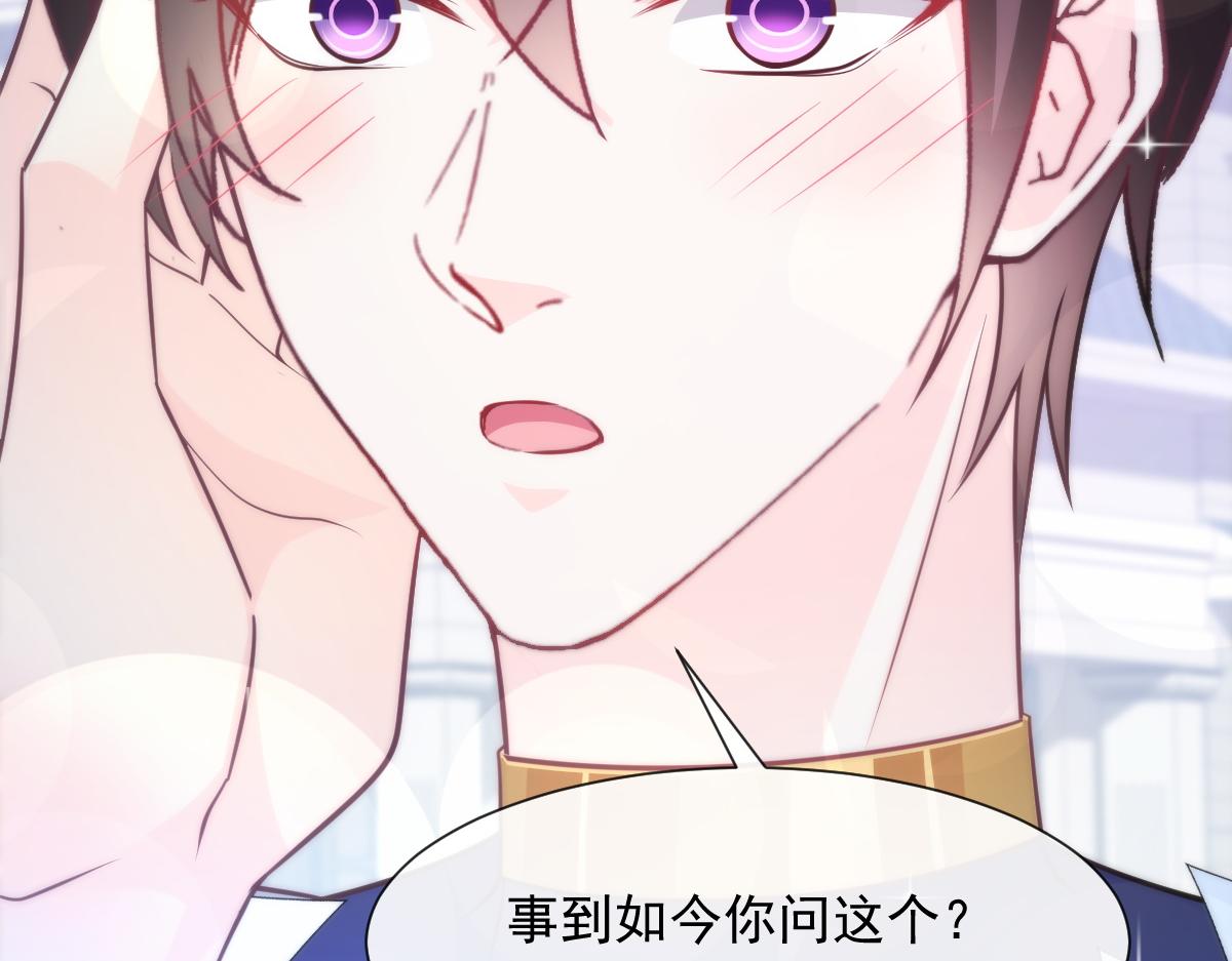 魔神的新娘韩漫全集-107 把你改造成只喜欢我无删减无遮挡章节图片 