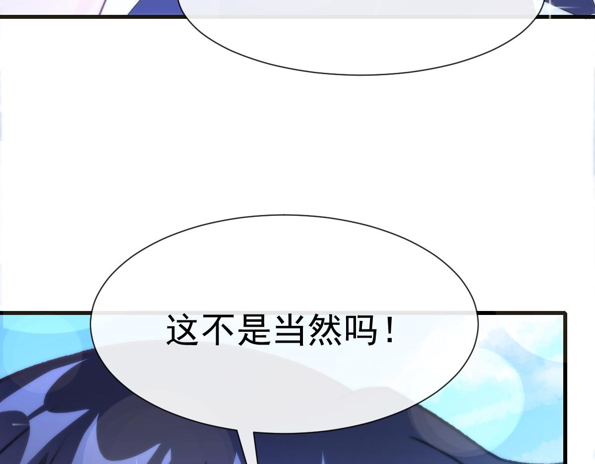 魔神的新娘韩漫全集-107 把你改造成只喜欢我无删减无遮挡章节图片 
