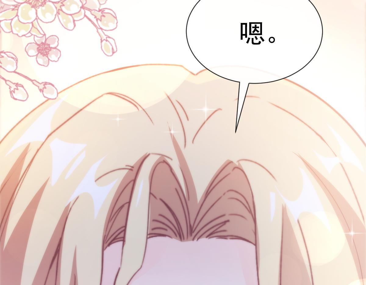 魔神的新娘韩漫全集-107 把你改造成只喜欢我无删减无遮挡章节图片 