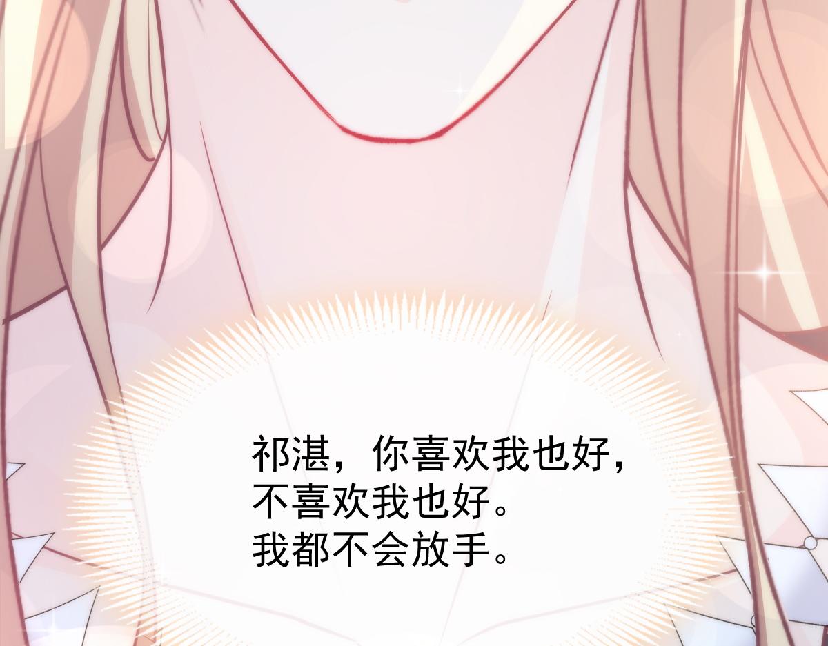 魔神的新娘韩漫全集-107 把你改造成只喜欢我无删减无遮挡章节图片 