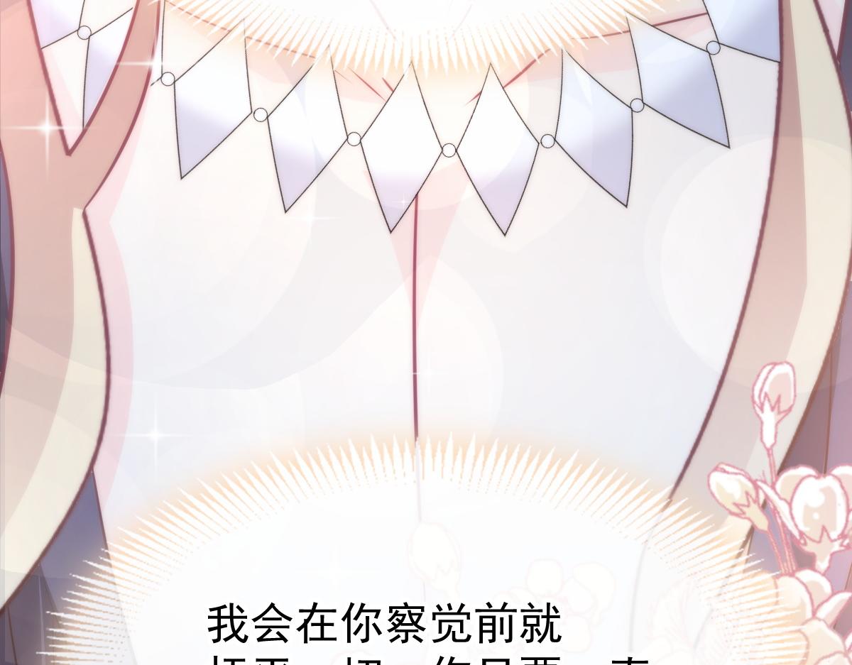 魔神的新娘韩漫全集-107 把你改造成只喜欢我无删减无遮挡章节图片 