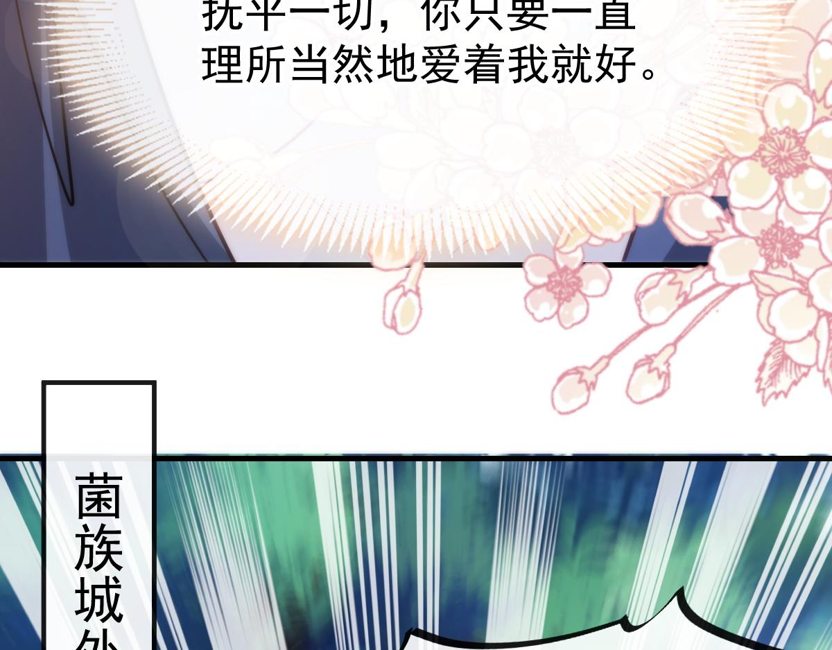 魔神的新娘韩漫全集-107 把你改造成只喜欢我无删减无遮挡章节图片 