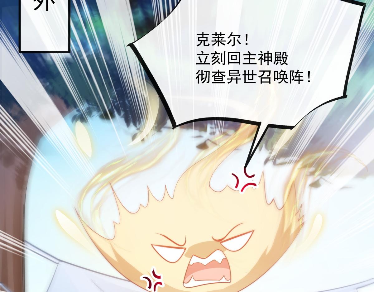 魔神的新娘韩漫全集-107 把你改造成只喜欢我无删减无遮挡章节图片 