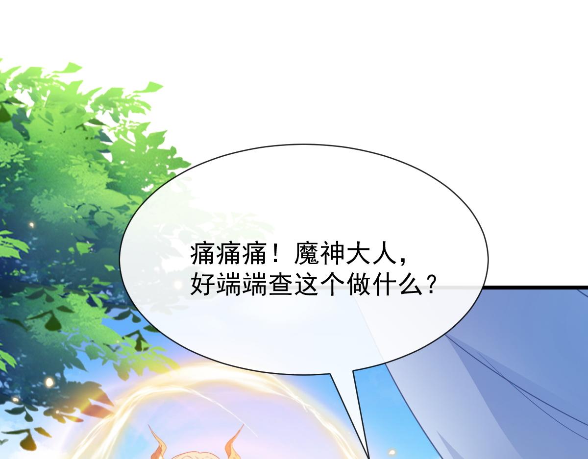 魔神的新娘韩漫全集-107 把你改造成只喜欢我无删减无遮挡章节图片 