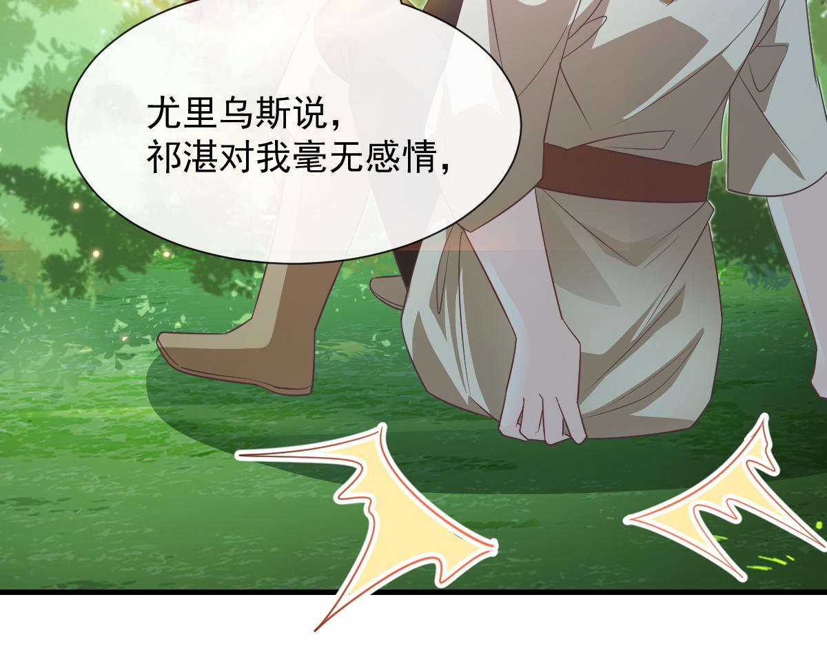 魔神的新娘韩漫全集-107 把你改造成只喜欢我无删减无遮挡章节图片 