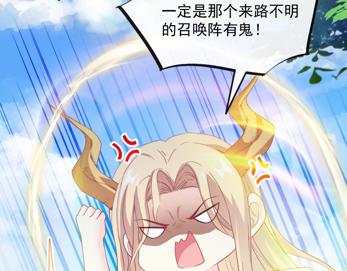 魔神的新娘韩漫全集-107 把你改造成只喜欢我无删减无遮挡章节图片 